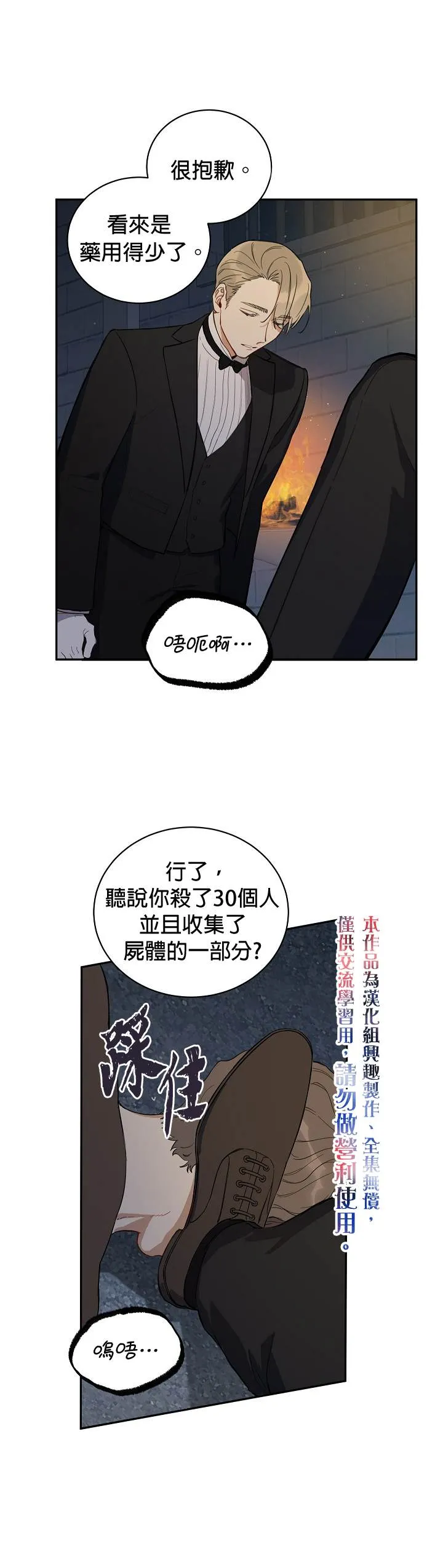 第5话 第15页