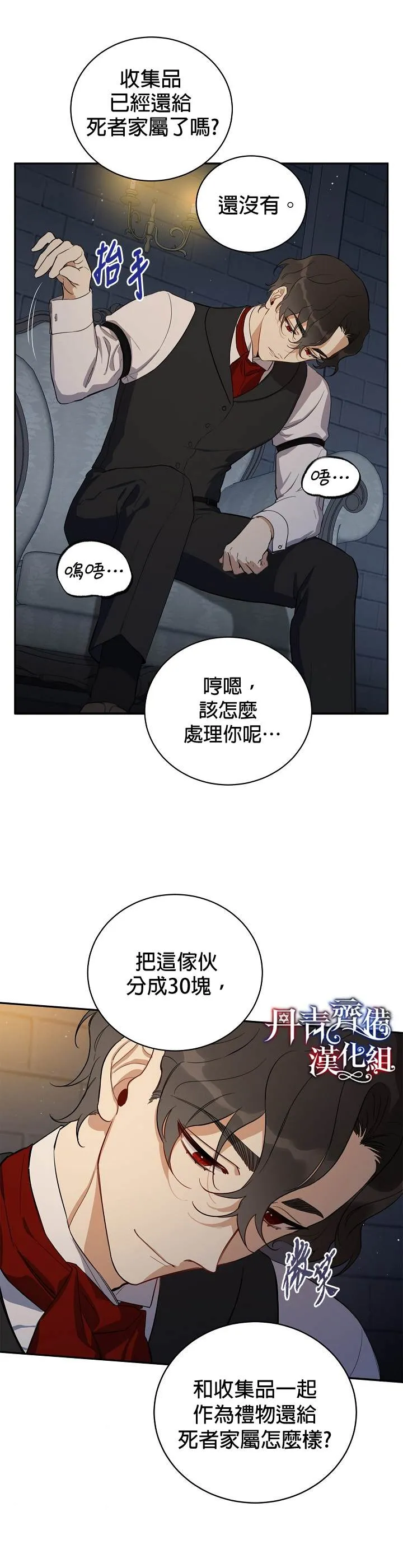 第5话 第16页