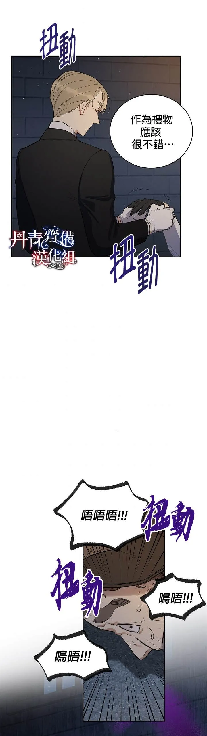 第5话 第17页