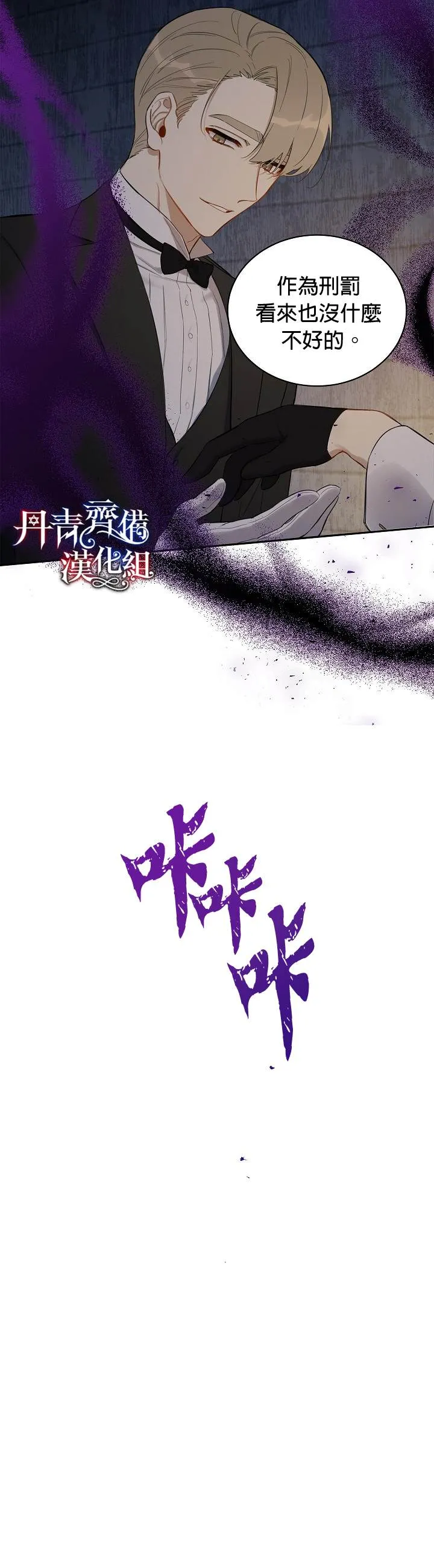 第5话 第18页