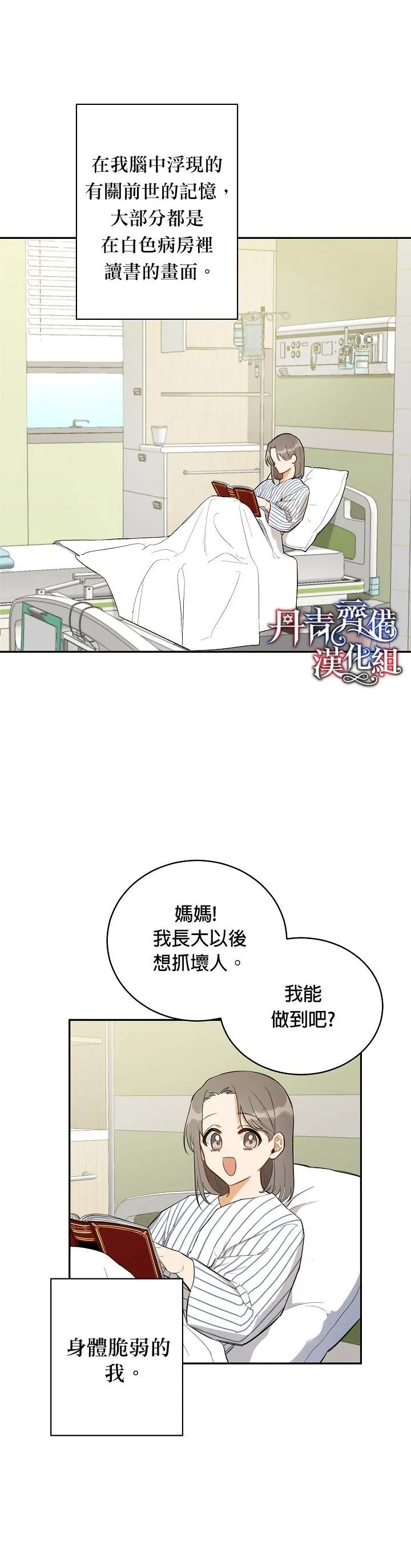 第5话 第19页
