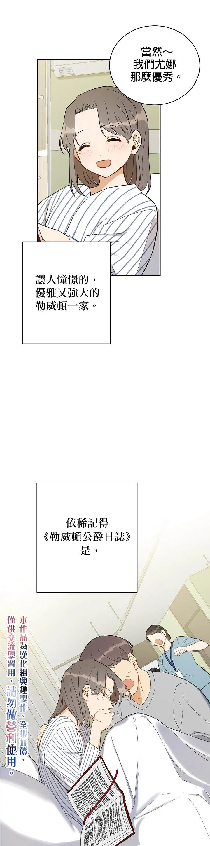 第5话 第20页