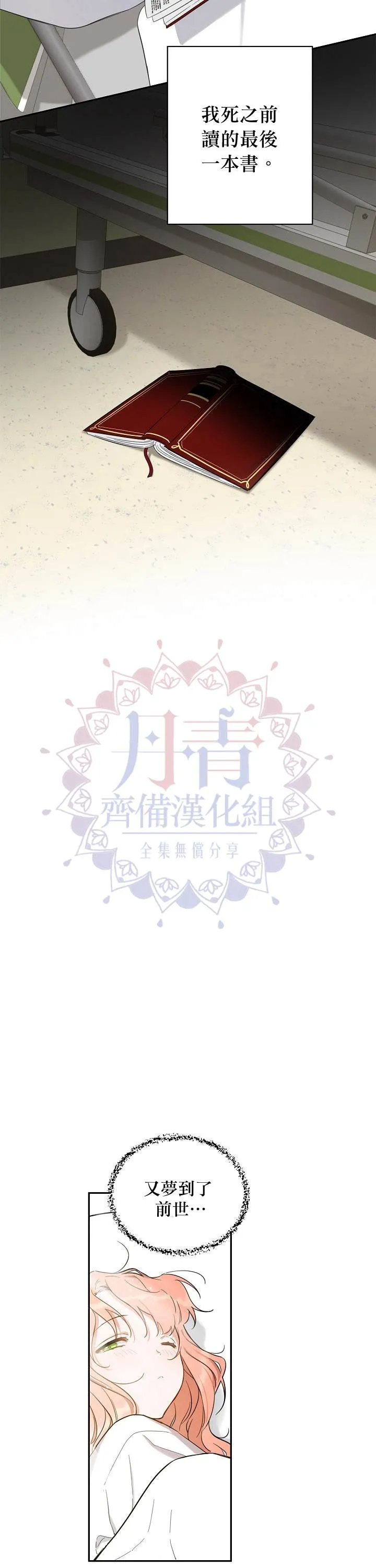 第5话 第21页