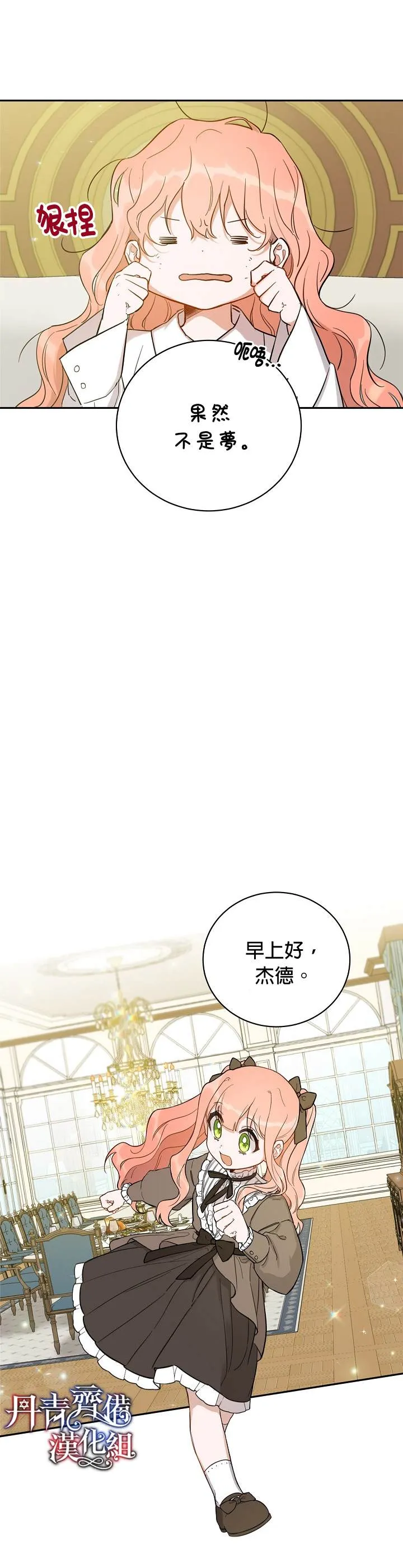 第5话 第23页