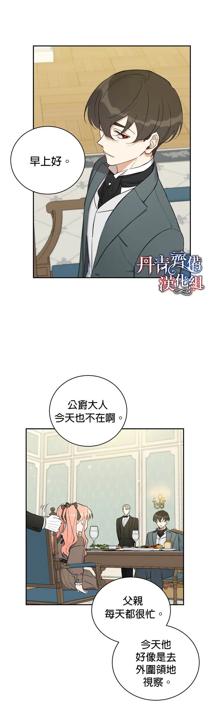 第5话 第24页
