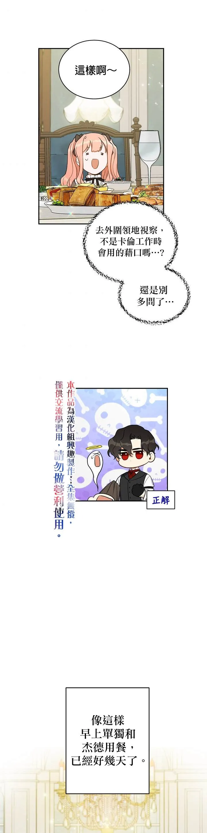 第5话 第25页