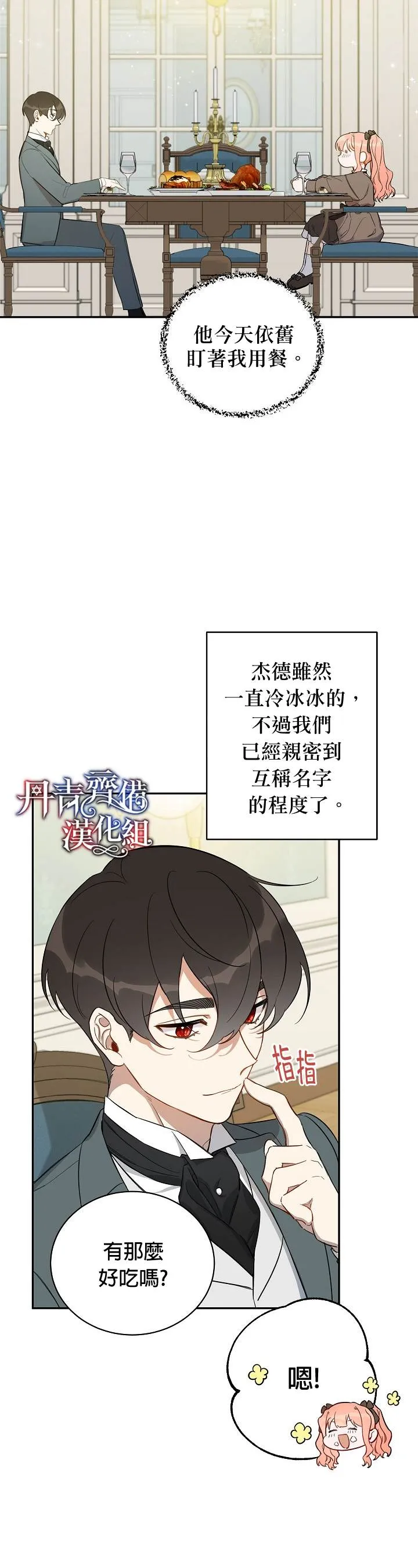 第5话 第26页