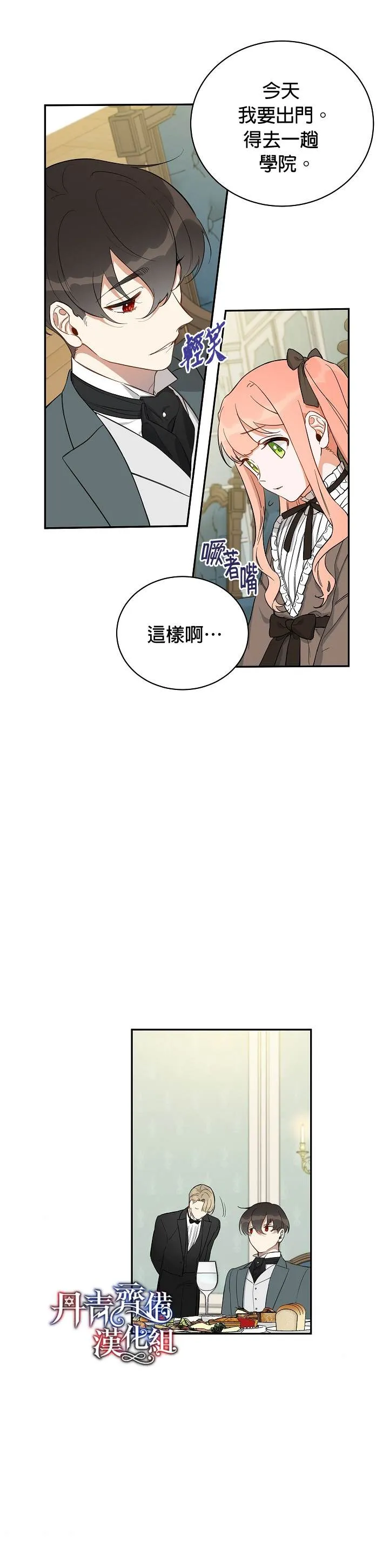第5话 第28页