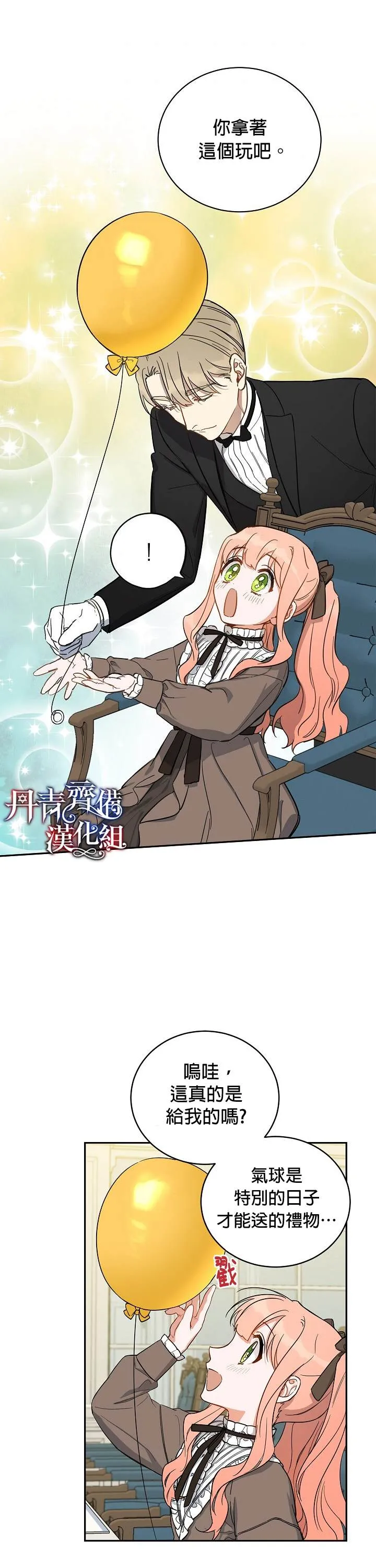 第5话 第29页