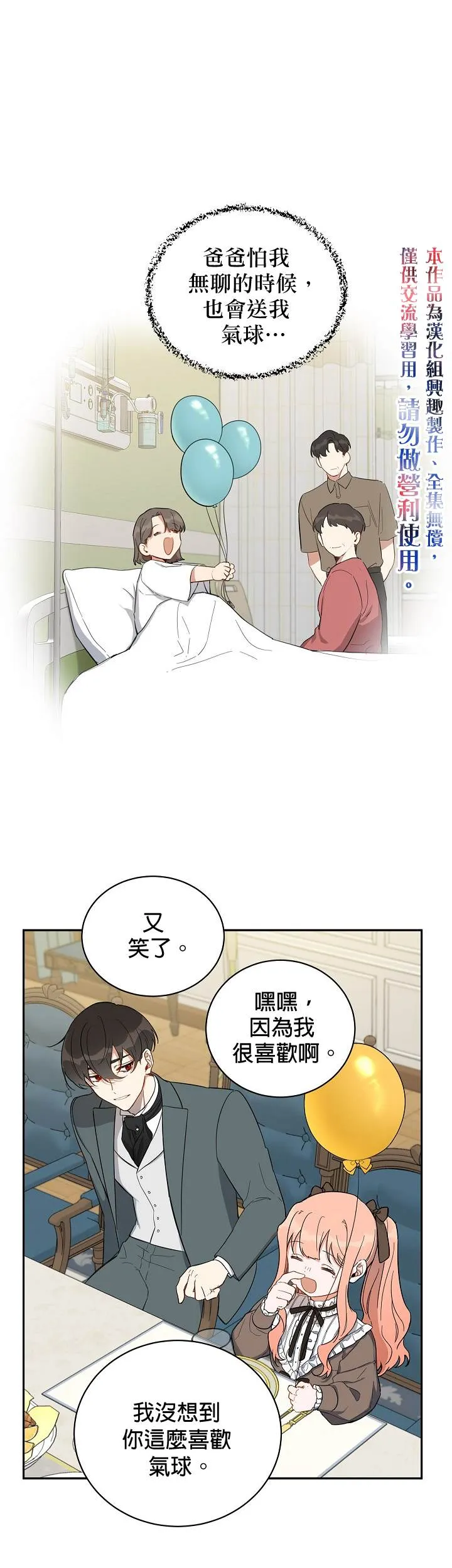 第5话 第30页