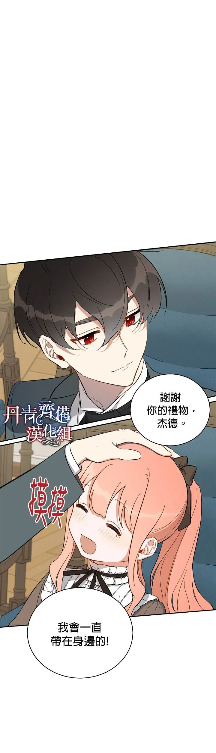 第5话 第31页