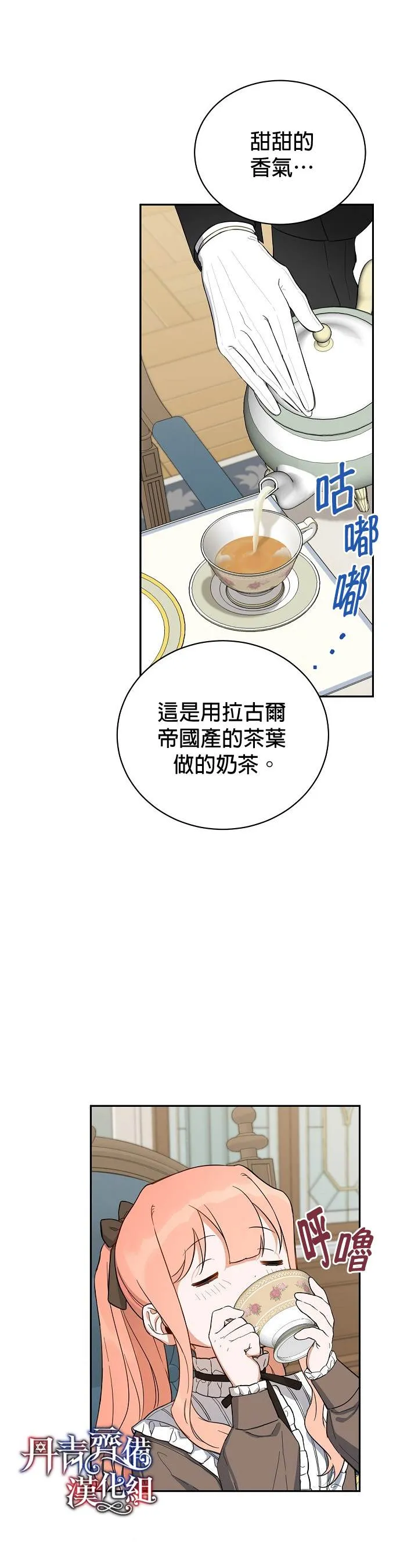 第5话 第32页