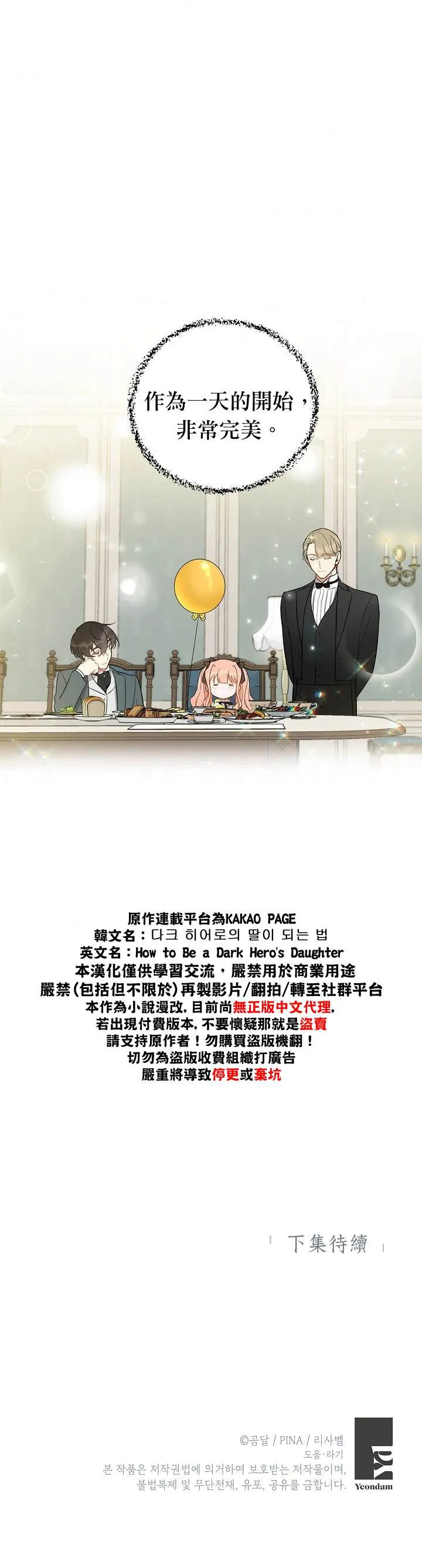 第5话 第33页