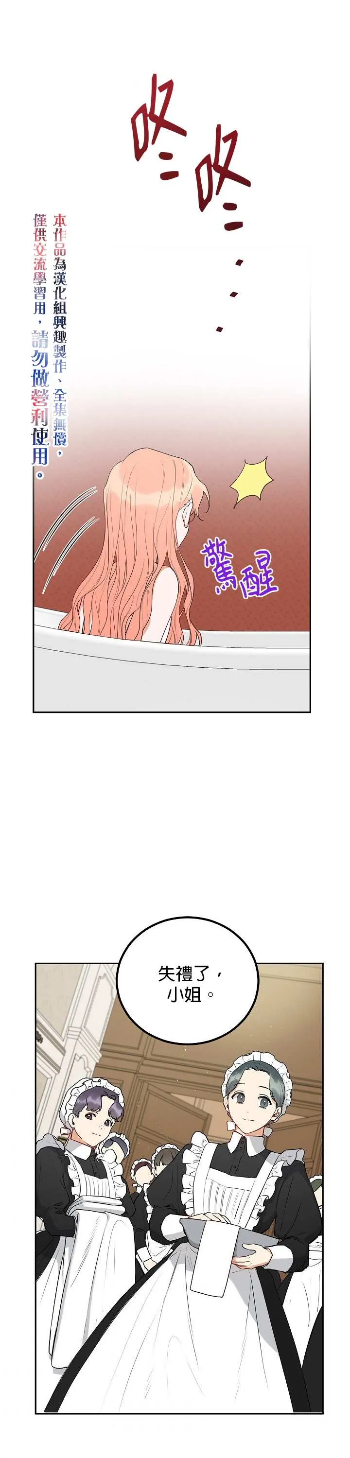 第4话 第1页