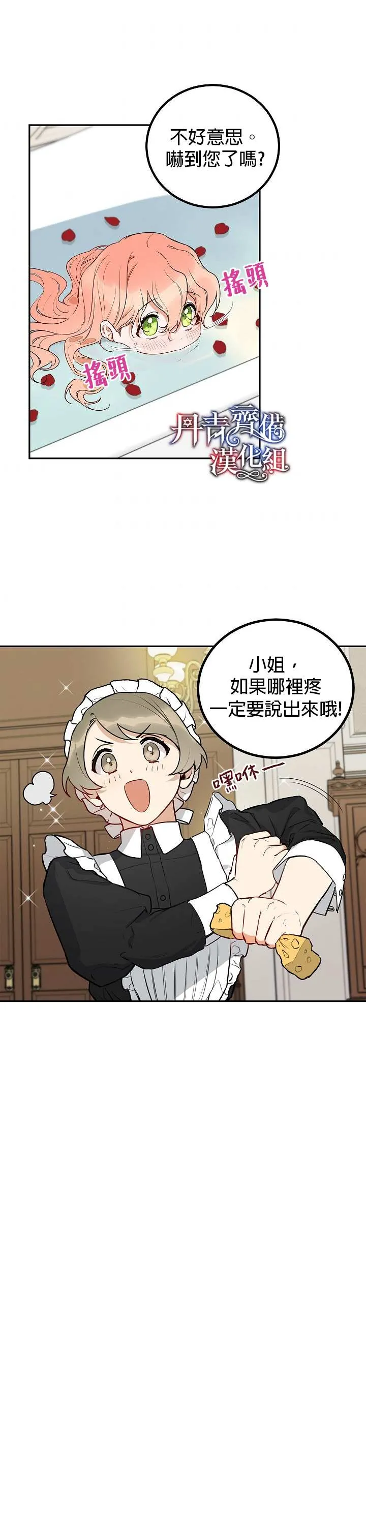 第4话 第2页