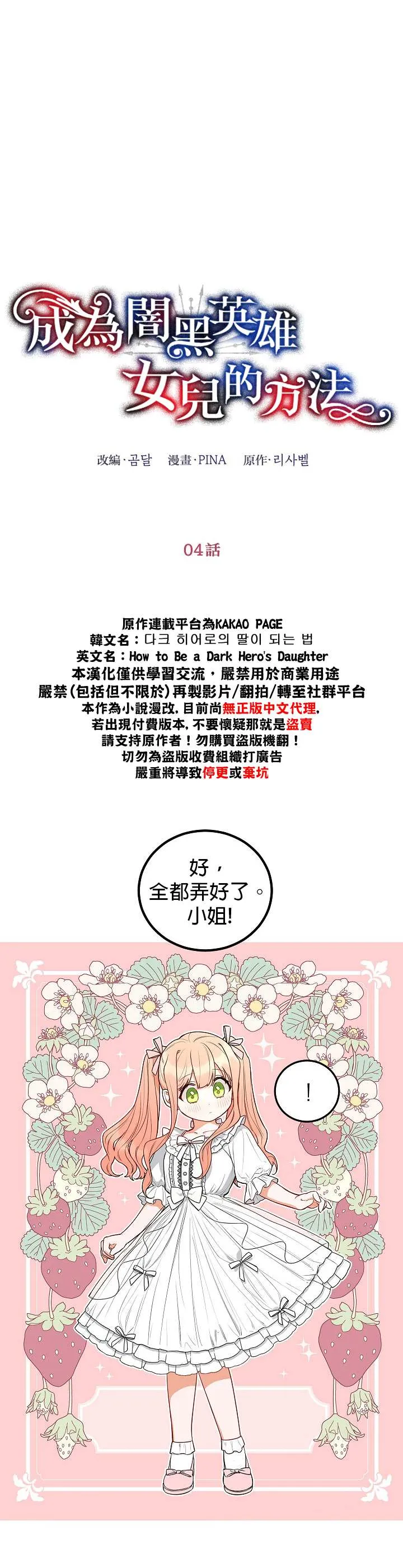 第4话 第4页