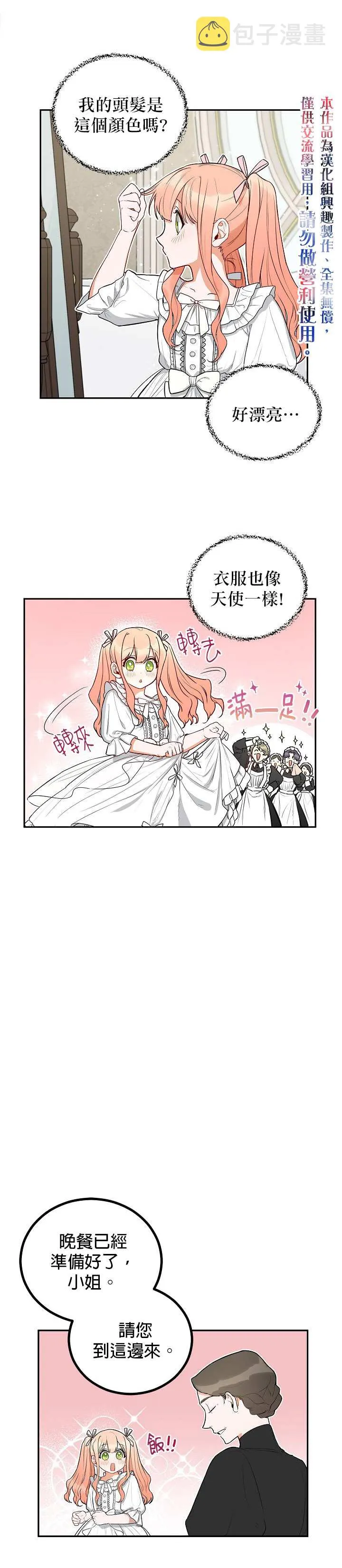 第4话 第5页