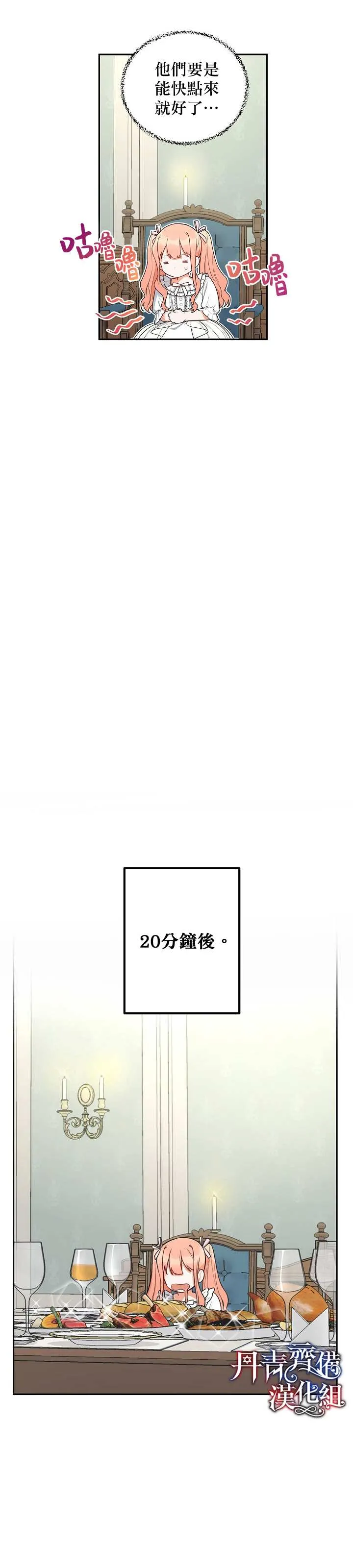 第4话 第8页