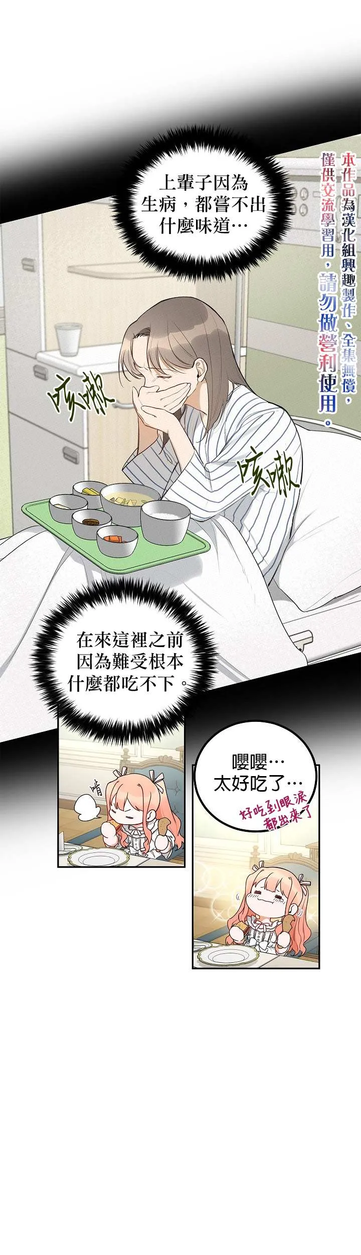 第4话 第10页