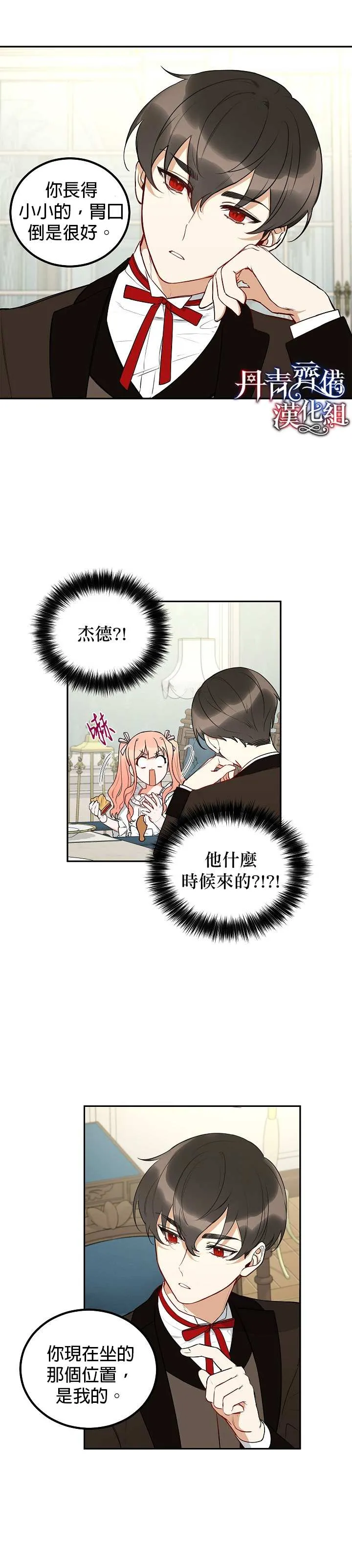 第4话 第11页
