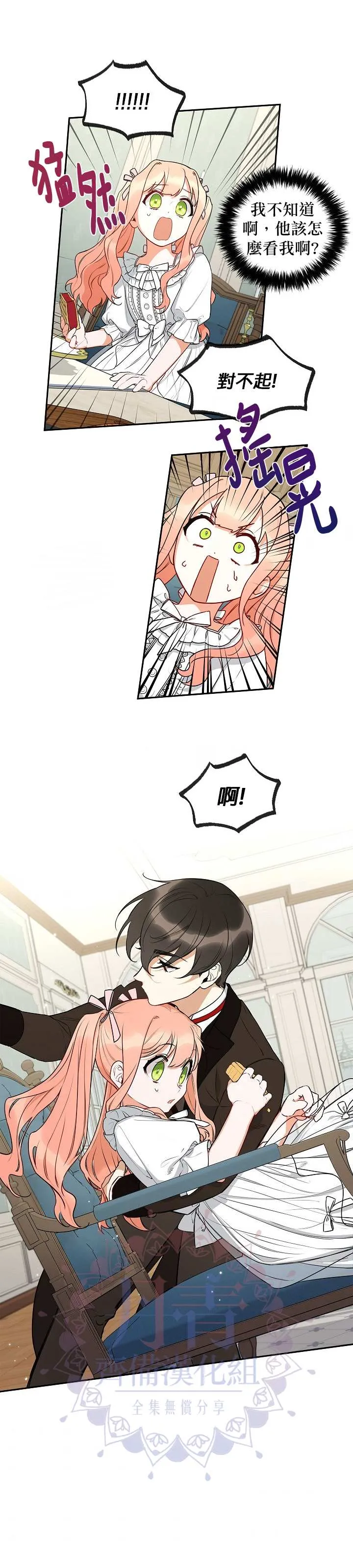 第4话 第12页