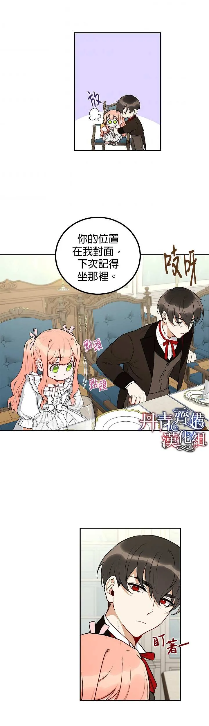 第4话 第13页