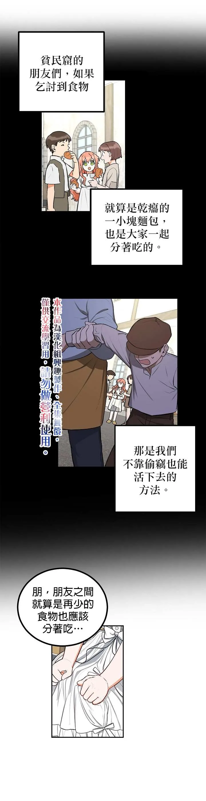 第4话 第15页