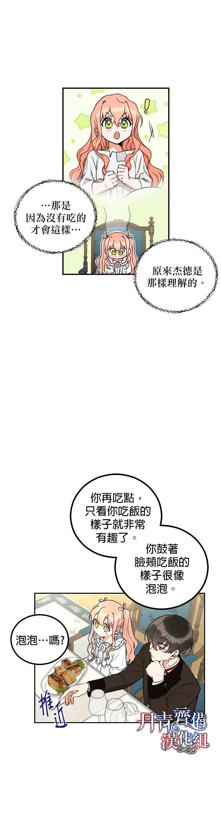 第4话 第17页