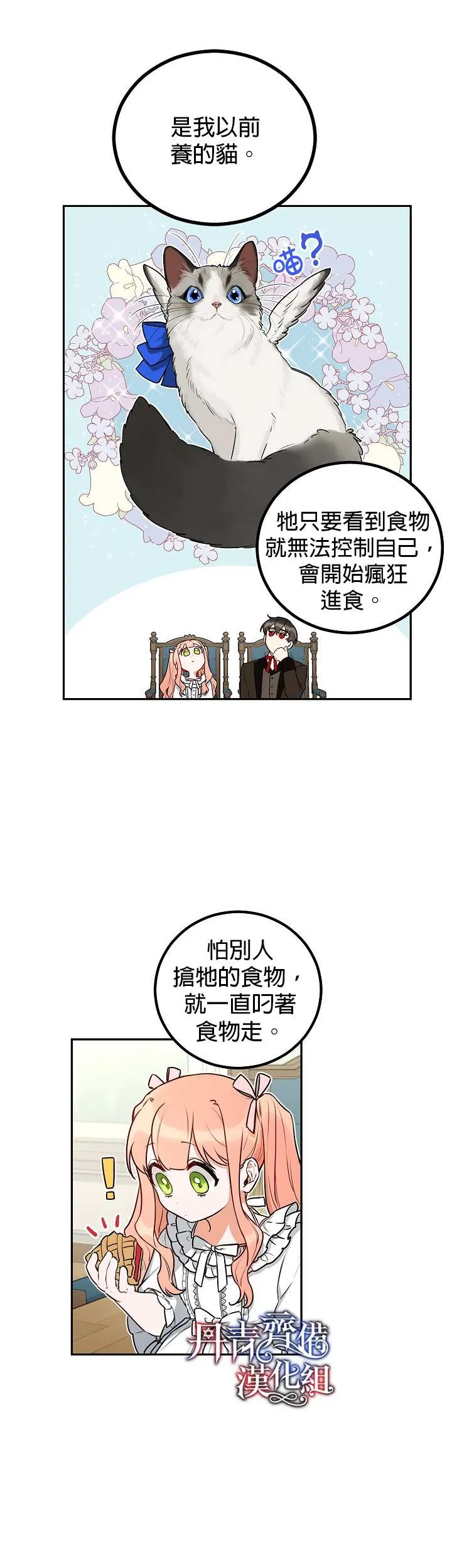 第4话 第18页
