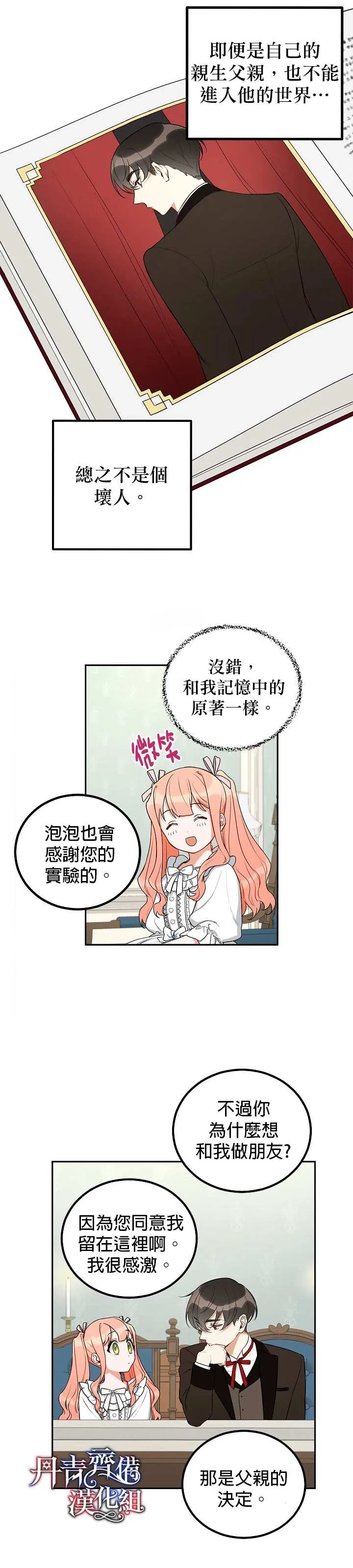 第4话 第21页