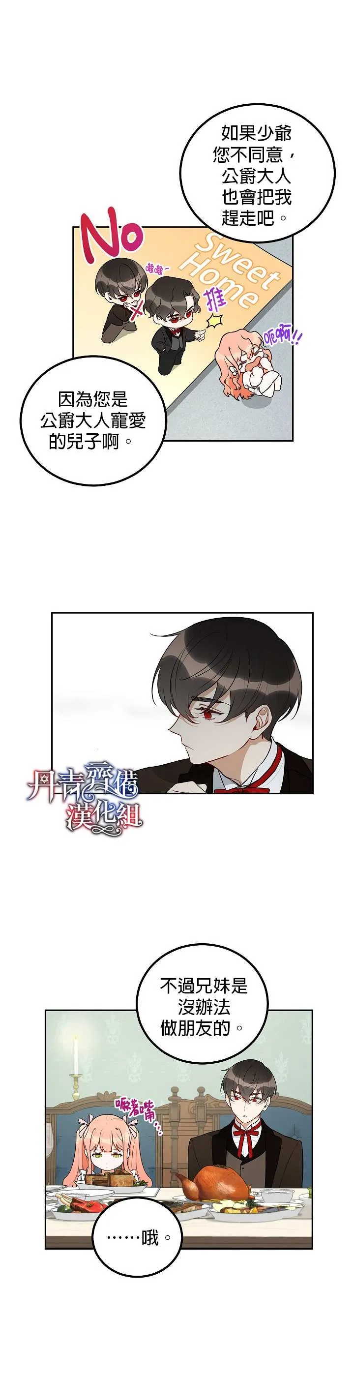 第4话 第22页