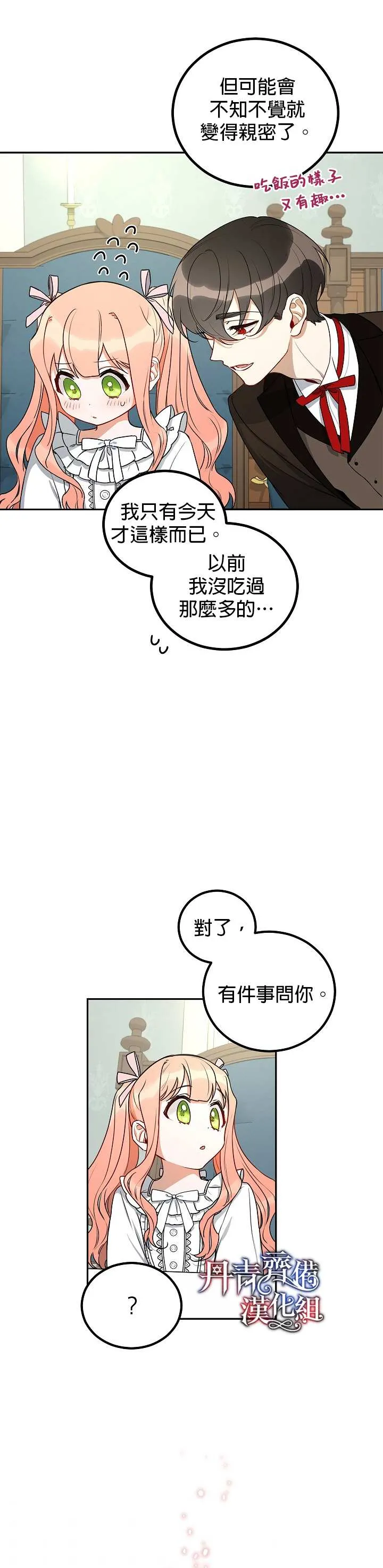 第4话 第23页