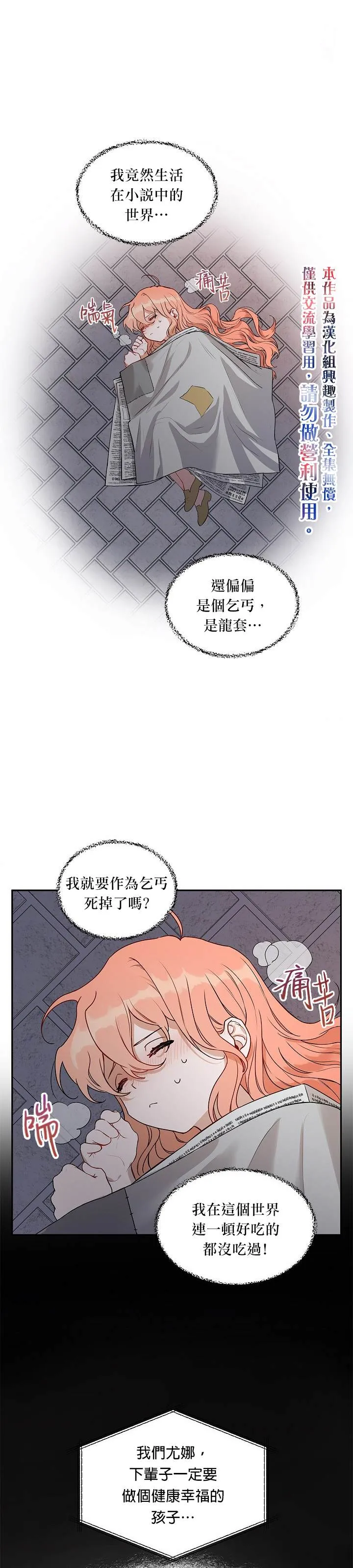 第2话 第1页