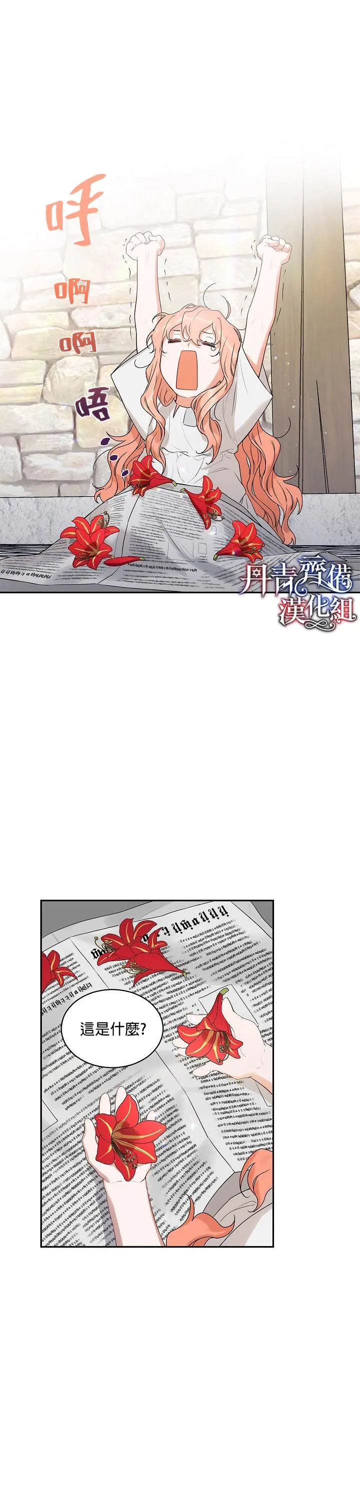 第2话 第3页