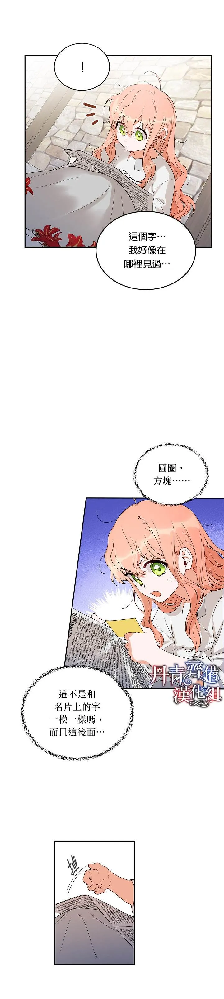 第2话 第4页