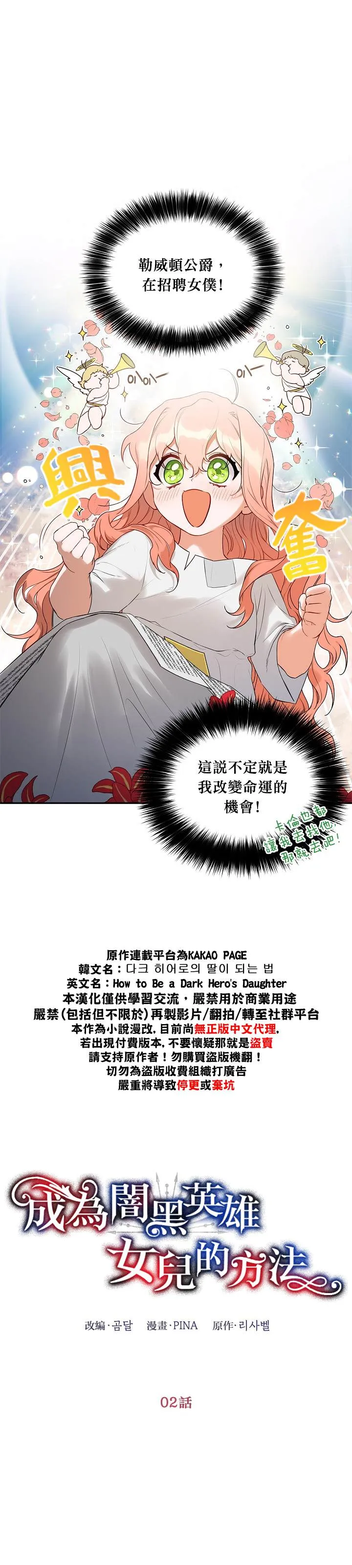 第2话 第5页