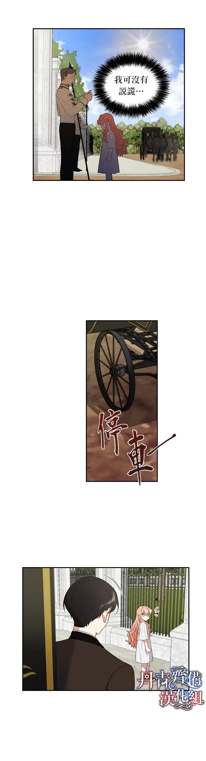 第2话 第7页