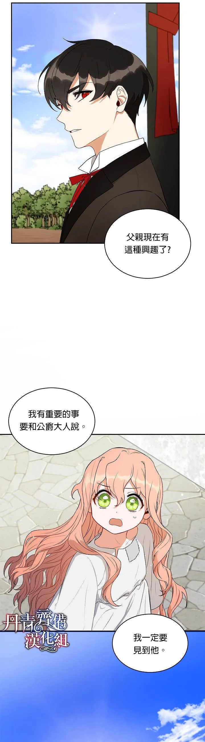 第2话 第9页