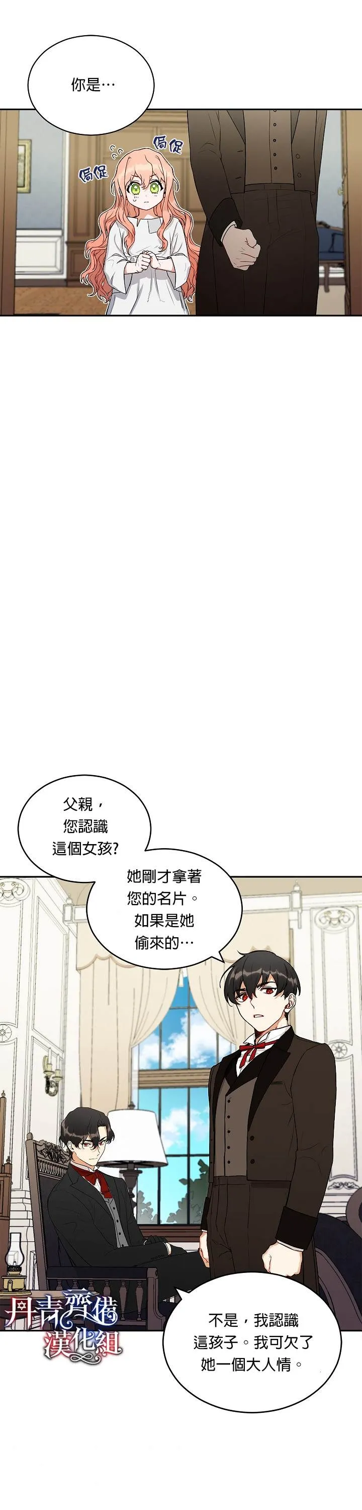 第2话 第12页