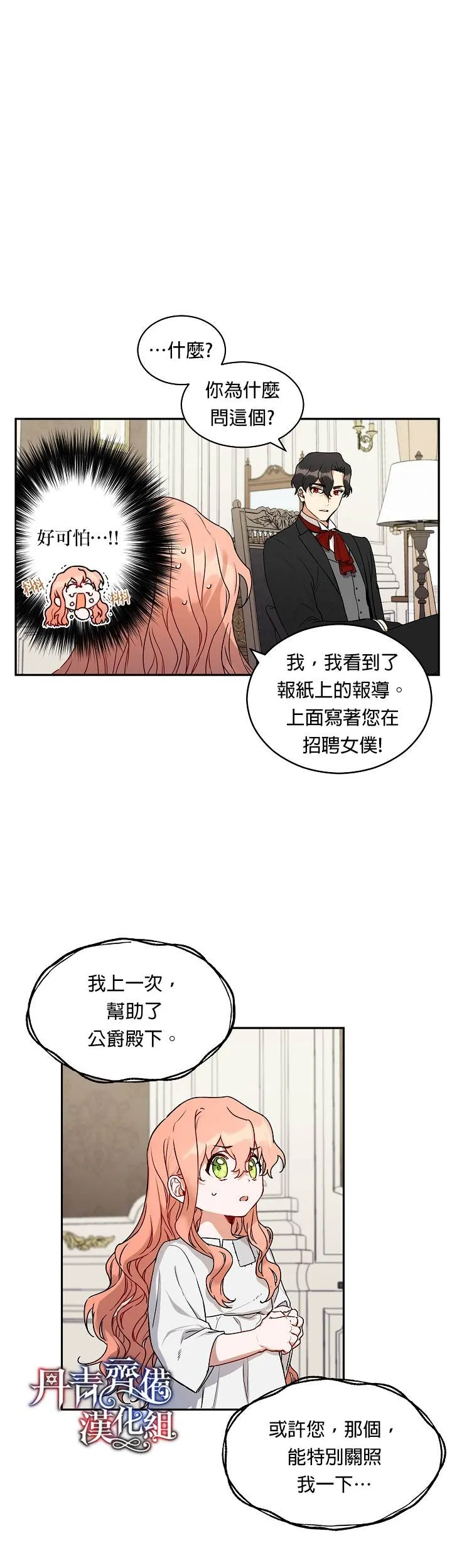 第2话 第14页
