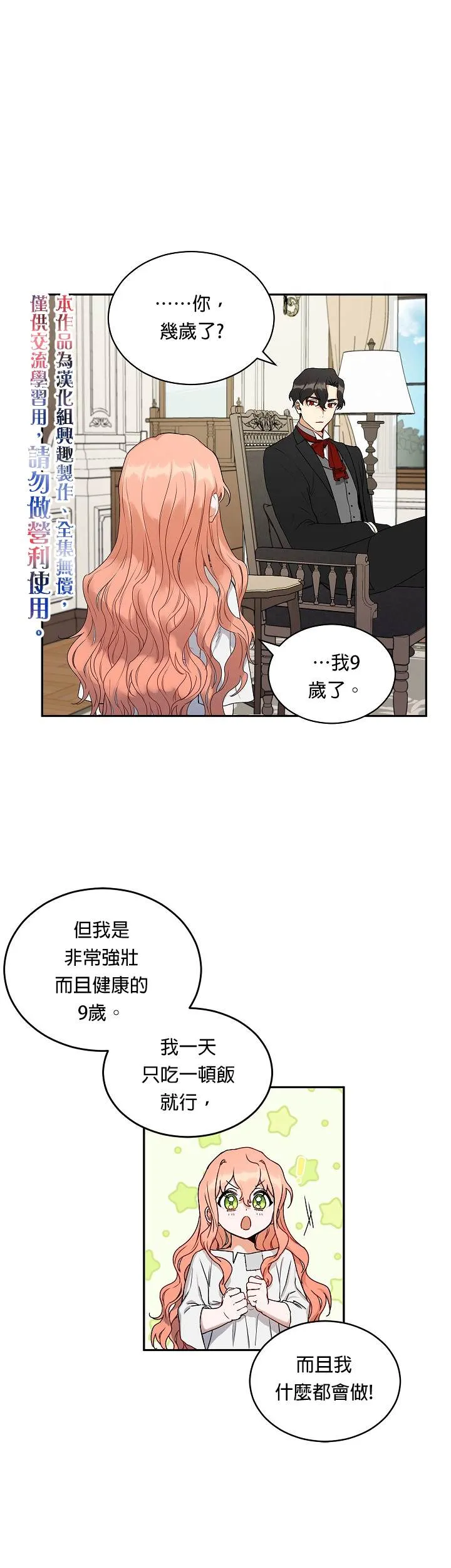 第2话 第15页