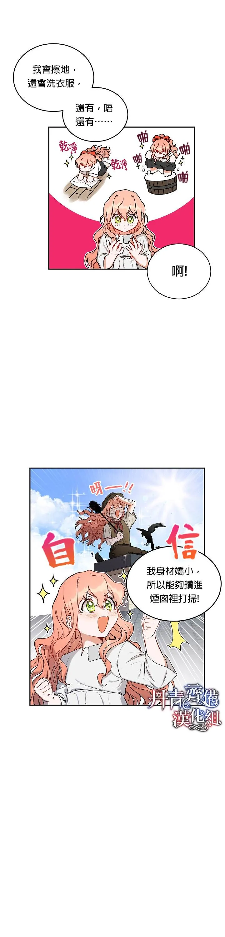 第2话 第16页