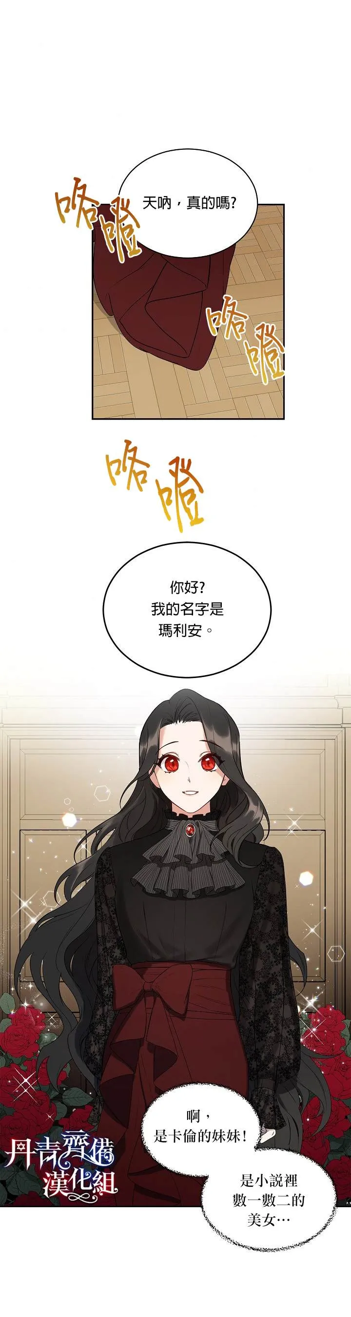 第2话 第17页