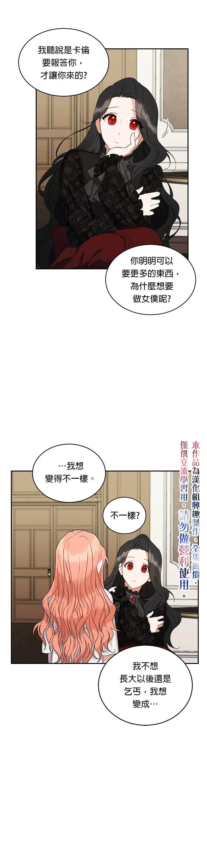第2话 第20页