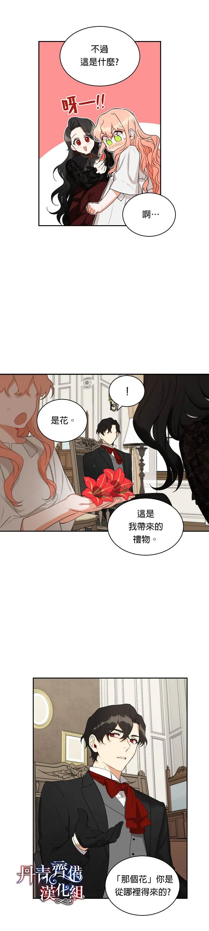 第2话 第22页