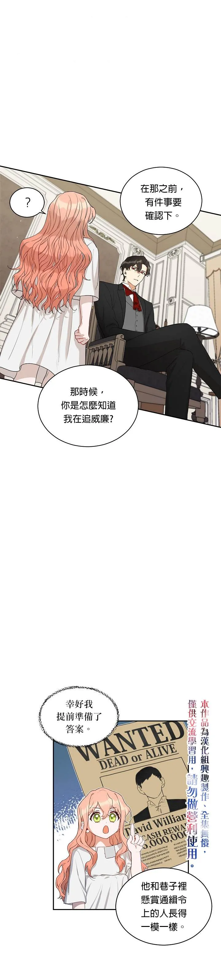 第2话 第25页