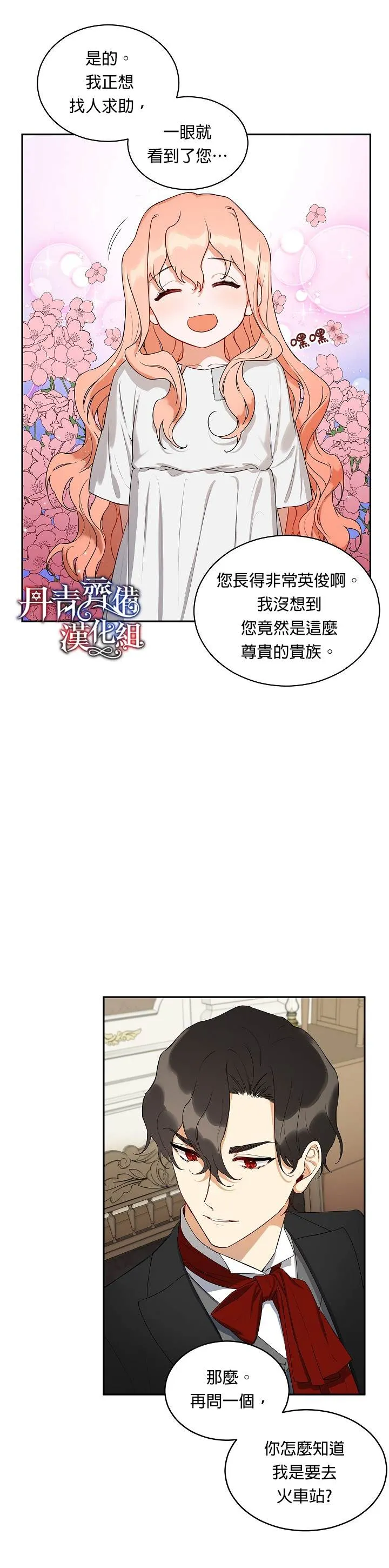 第2话 第27页