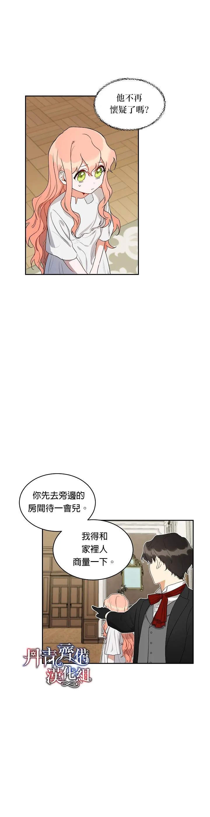 第2话 第29页