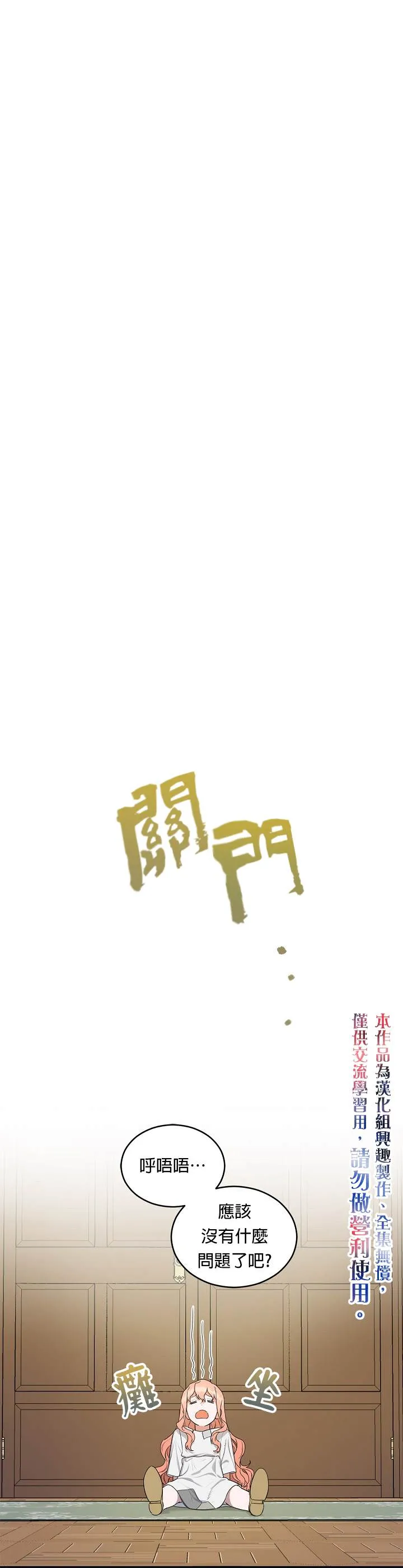 第2话 第30页