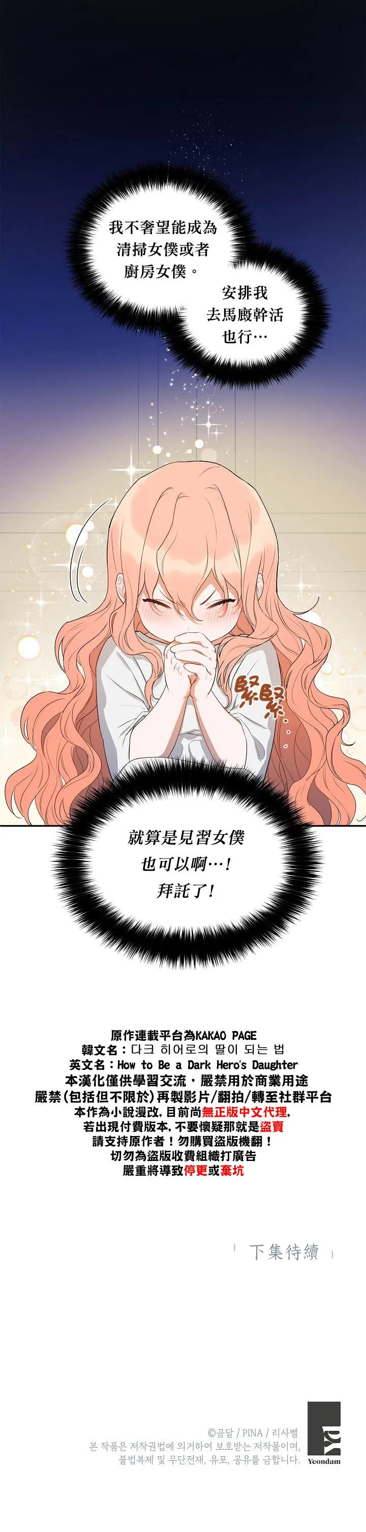 第2话 第31页
